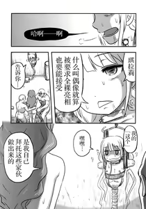 Page 35 of Cinderella no Zoufu - preview thumbnail
