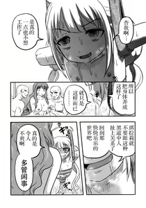 Page 36 of Cinderella no Zoufu - preview thumbnail