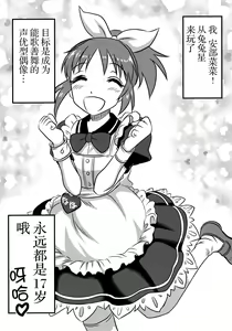 Page 4 of Cinderella no Zoufu - preview thumbnail