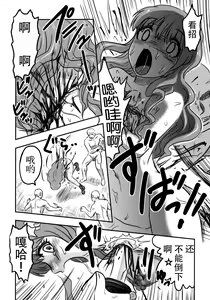 Page 41 of Cinderella no Zoufu - preview thumbnail