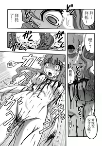Page 42 of Cinderella no Zoufu - preview thumbnail