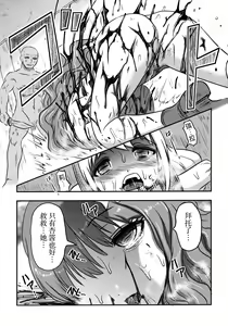 Page 43 of Cinderella no Zoufu - preview thumbnail
