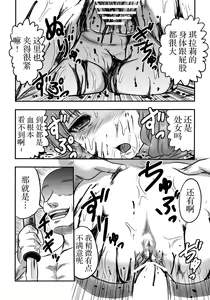 Page 45 of Cinderella no Zoufu - preview thumbnail