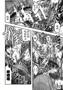 Page 53 of Cinderella no Zoufu - preview thumbnail