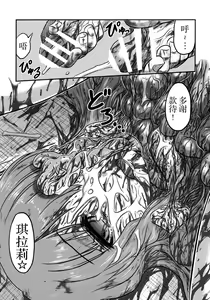 Page 55 of Cinderella no Zoufu - preview thumbnail
