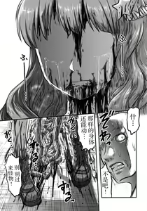 Page 58 of Cinderella no Zoufu - preview thumbnail