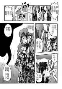 Page 59 of Cinderella no Zoufu - preview thumbnail