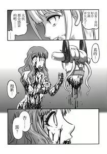 Page 60 of Cinderella no Zoufu - preview thumbnail