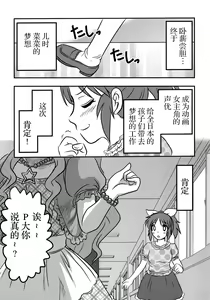 Page 6 of Cinderella no Zoufu - preview thumbnail