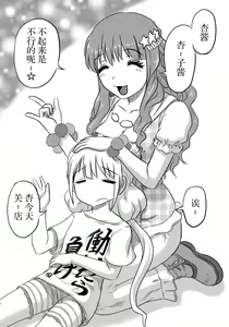 Page 61 of Cinderella no Zoufu - preview thumbnail