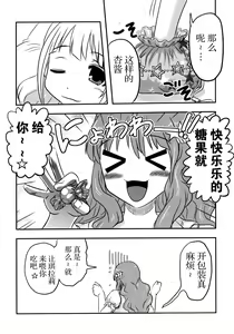 Page 62 of Cinderella no Zoufu - preview thumbnail