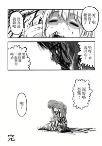 Page 63 of Cinderella no Zoufu - preview thumbnail
