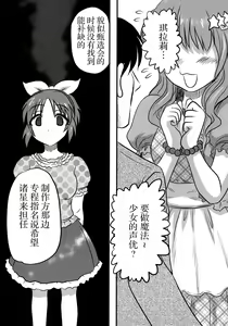 Page 7 of Cinderella no Zoufu - preview thumbnail