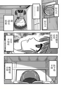 Page 10 of Cinderella no Zoufu - preview thumbnail