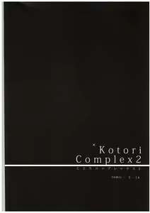 Page 3 of Kotori Complex2 - preview thumbnail