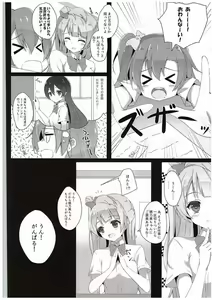 Page 5 of Kotori Complex2 - preview thumbnail