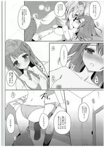Page 9 of Kotori Complex2 - preview thumbnail