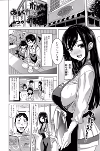 Milk Cafe — hentai manga cover on Fhentai
