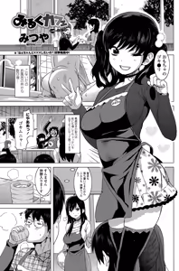 Page 21 of Milk Cafe - preview thumbnail