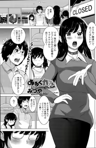 Page 61 of Milk Cafe - preview thumbnail