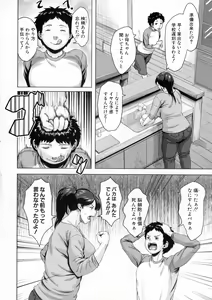 Page 104 of COMIC Milf 2015-10 Vol. 26 - preview thumbnail