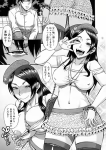 Page 143 of COMIC Milf 2015-10 Vol. 26 - preview thumbnail