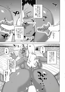 Page 25 of COMIC Milf 2015-10 Vol. 26 - preview thumbnail