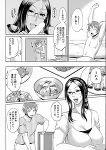 Page 68 of COMIC Milf 2015-10 Vol. 26 - preview thumbnail