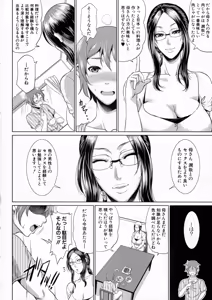 Page 70 of COMIC Milf 2015-10 Vol. 26 - preview thumbnail