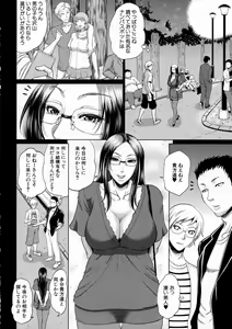 Page 72 of COMIC Milf 2015-10 Vol. 26 - preview thumbnail