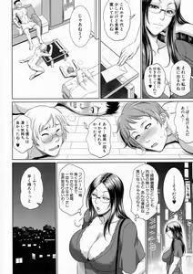 Page 94 of COMIC Milf 2015-10 Vol. 26 - preview thumbnail