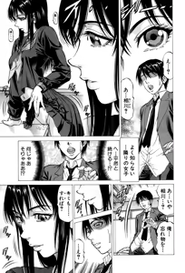 Page 3 of Fetish Girl "Tonari no Joshi Aikawa" Ch. 1-3 - preview thumbnail