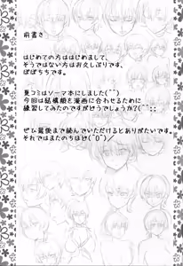 Page 3 of Seigeki no Soma - preview thumbnail