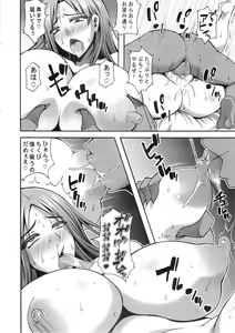 Page 3 of Danna-san ga Shucchouchuu ni Ore ga Okusan o Tanetsuke Choukyou shite Netorimasu ne - preview thumbnail