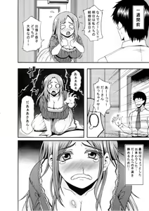Page 5 of Danna-san ga Shucchouchuu ni Ore ga Okusan o Tanetsuke Choukyou shite Netorimasu ne - preview thumbnail