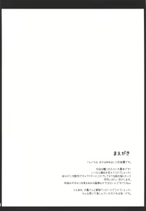 Page 3 of Ee... Teitoku Ko-Kore Kite Surundesuka? - preview thumbnail