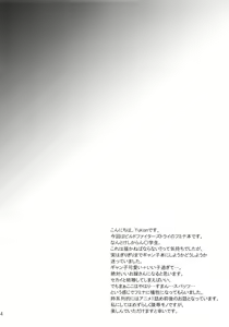 Page 3 of daydream - preview thumbnail