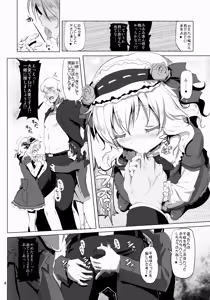 Page 3 of Dere Paco - preview thumbnail