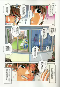 Page 8 of TABOO Kaoru - preview thumbnail