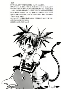 Page 3 of Disgaea Makai Oujo - preview thumbnail