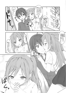 Page 3 of Nibutani Route wa BADEND! - preview thumbnail