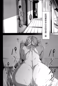 Page 20 of Uturo no Shirayuri - preview thumbnail