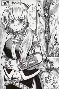 Page 3 of Itadakimashou - preview thumbnail