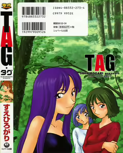Page 2 of TAG - preview thumbnail