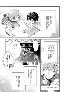 Page 4 of Tsunagaru Heart - preview thumbnail