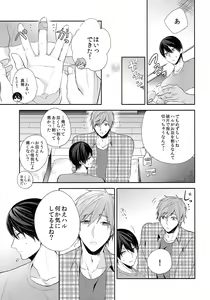 Page 8 of Tsunagaru Heart - preview thumbnail