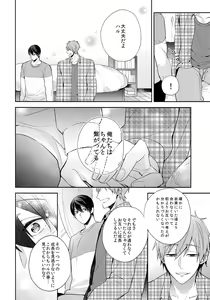 Page 9 of Tsunagaru Heart - preview thumbnail