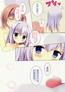 Page 9 of Mitsu-iro Daydream - preview thumbnail