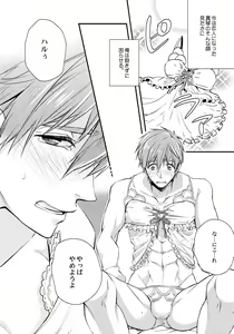 Page 5 of Baby Doll/M - preview thumbnail