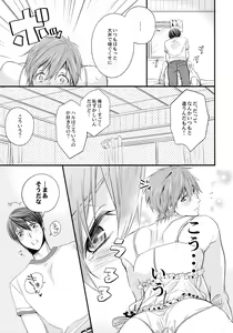 Page 8 of Baby Doll/M - preview thumbnail